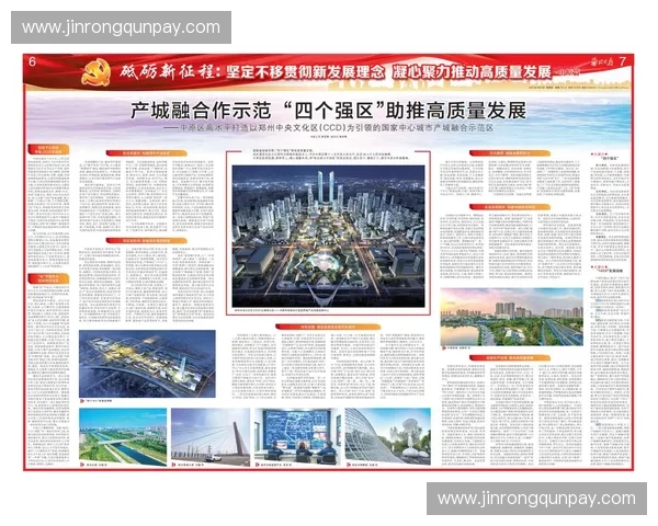 以体育项目孵化为核心推动产业融合与区域经济高质量发展路径研究