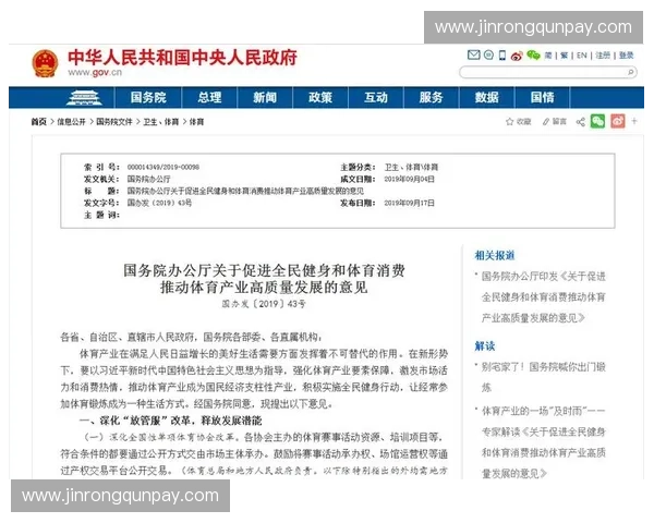 打造体育生态联盟推动全民健身与体育产业深度融合发展新模式