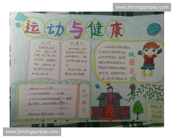 《探索人体连贯动作与运动表现之间的密切关系与实际应用》 《探索人体连贯动作与运动表现之间的密切关系与实际应用》