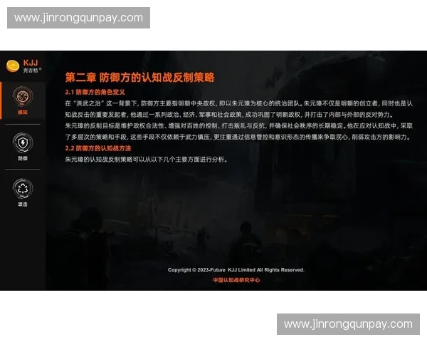 中路渗透战术分析与应用:提升攻防效率的关键策略 中路渗透战术分析与应用:提升攻防效率的关键策略